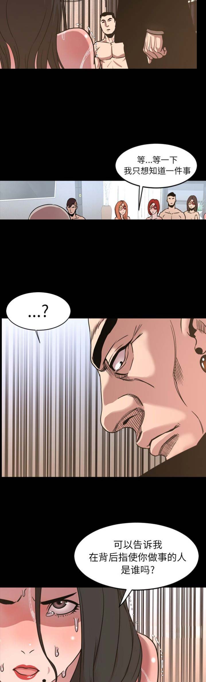 表演之路漫画,第96话2图
