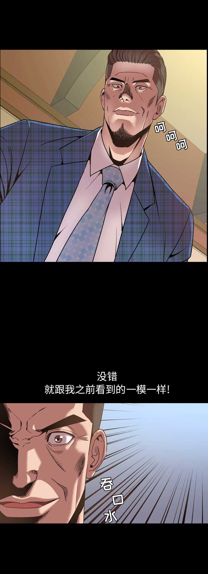 表演之路漫画,第61话1图