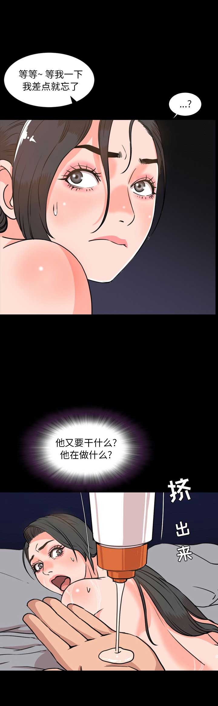 表演之路漫画,第49话1图