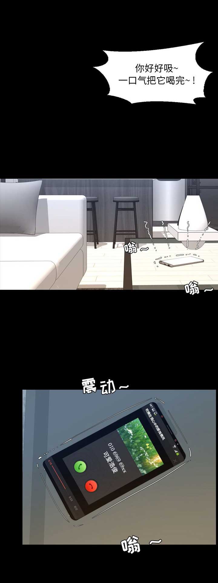 表演之路漫画,第48话2图