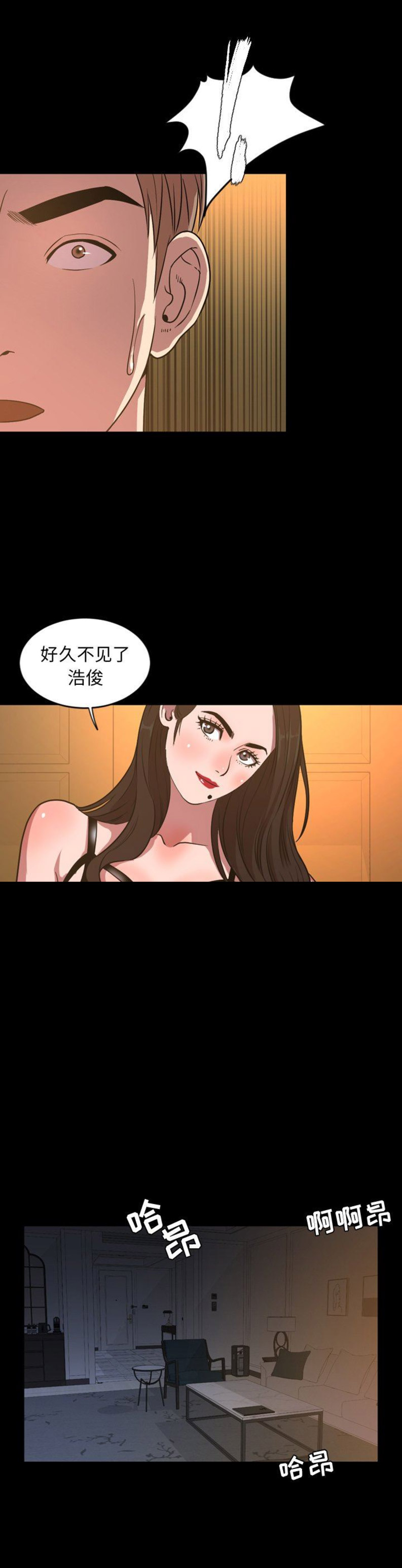 表演之路漫画,第81话2图