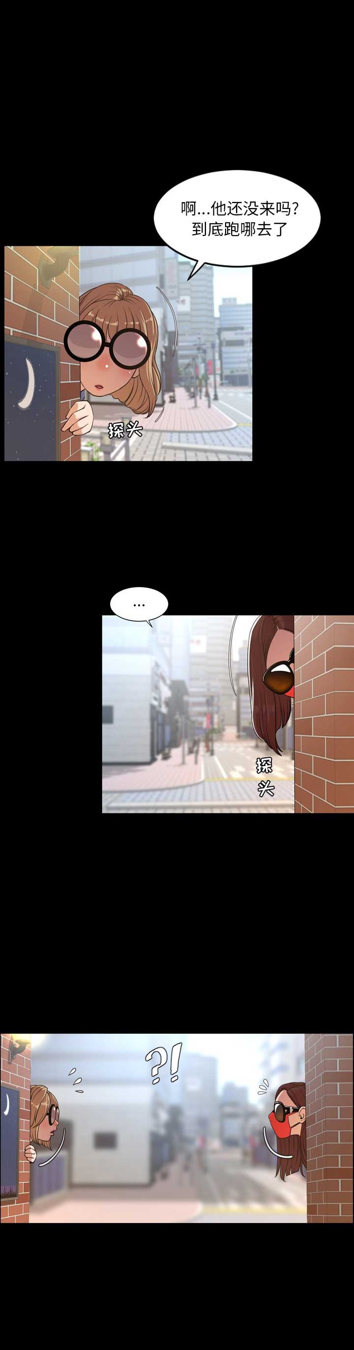 表演之路漫画,第75话2图