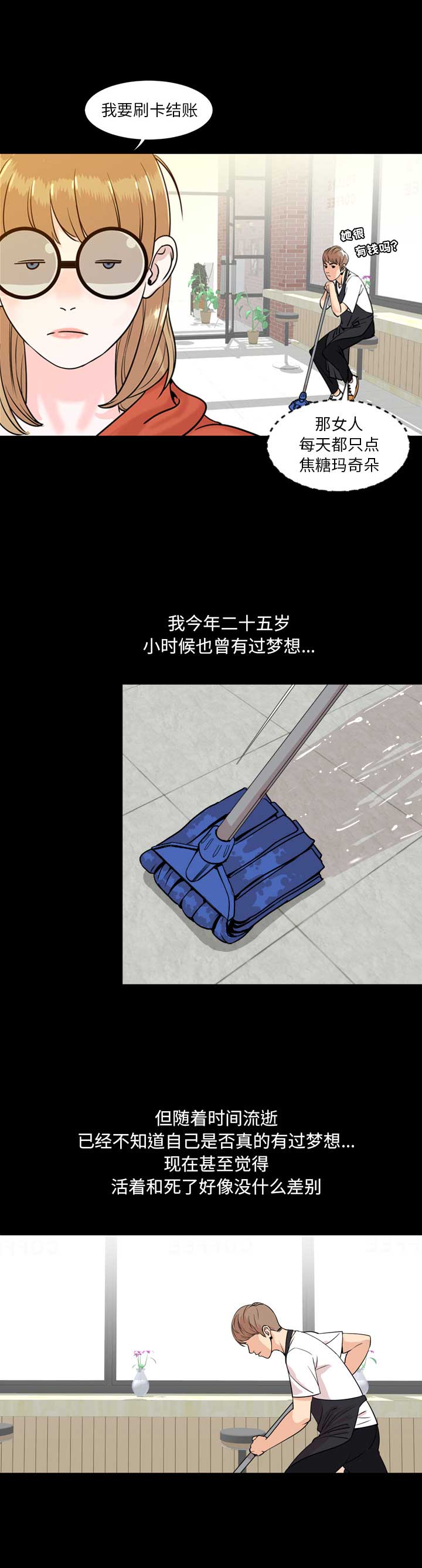表演之路漫画,第2话1图
