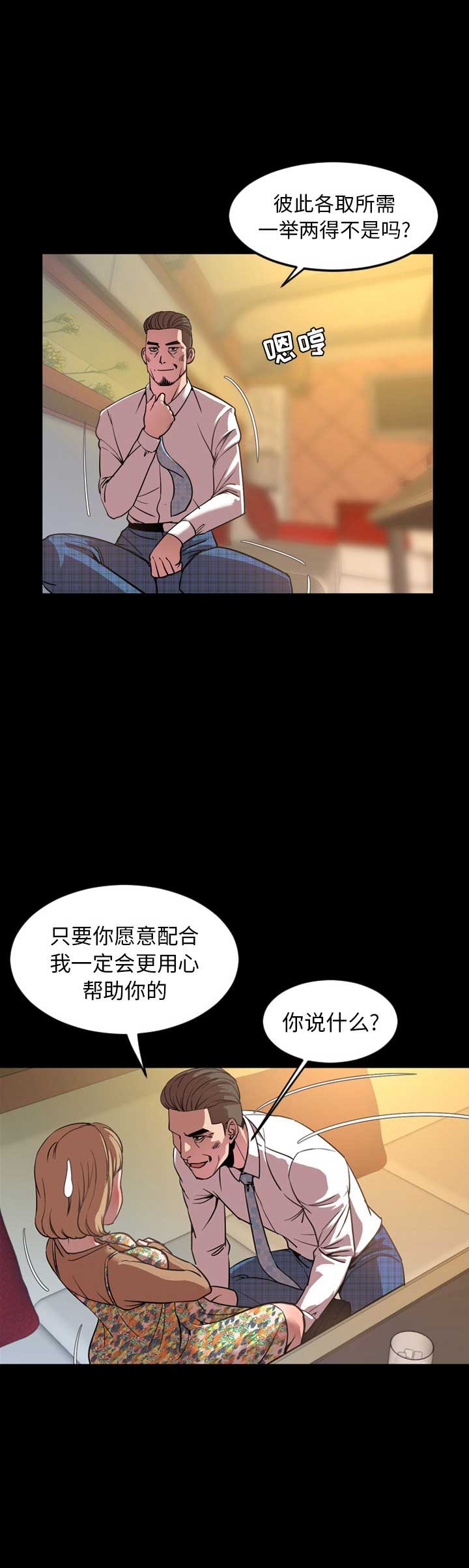 表演之路漫画,第64话2图