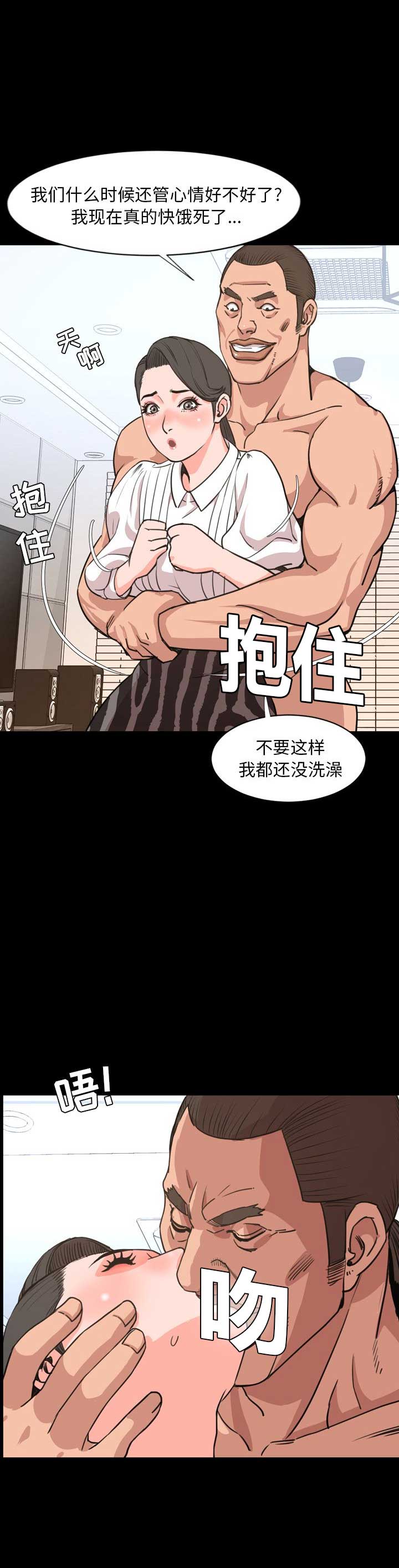 表演之路漫画,第45话2图