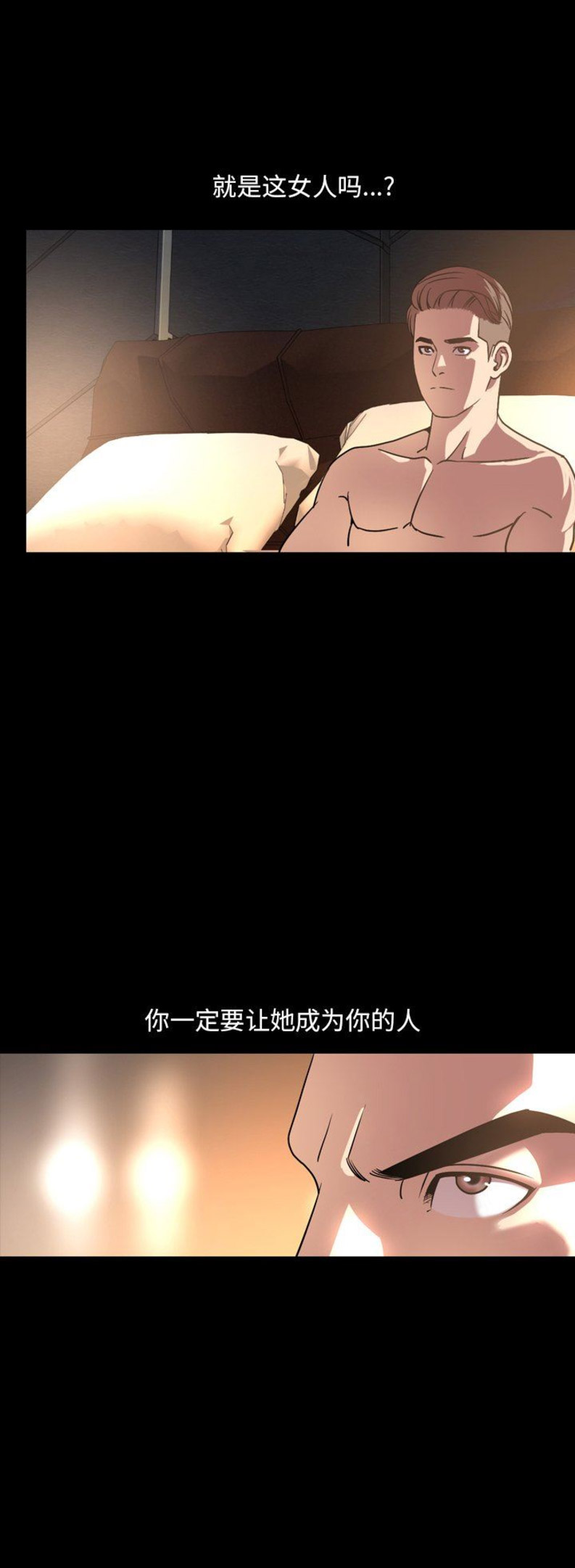 表演之路漫画,第82话2图