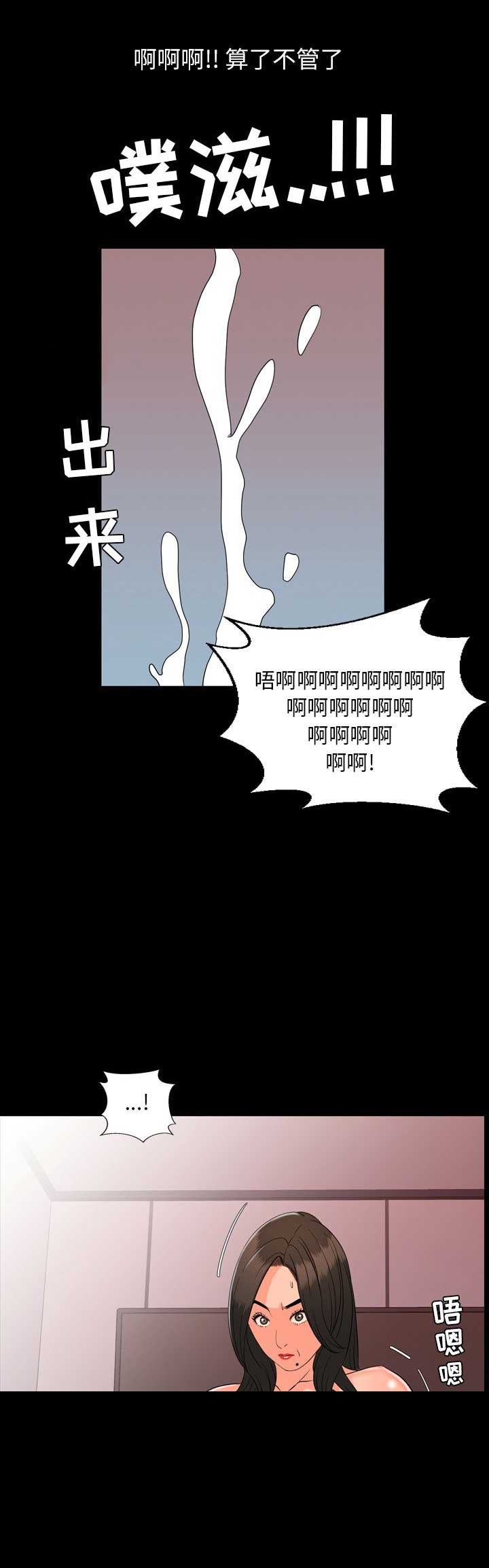 表演之路漫画,第14话1图