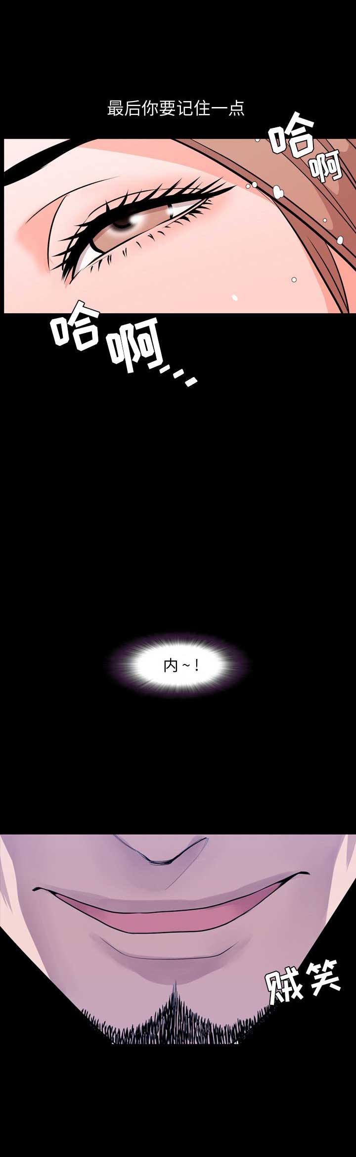 表演之路漫画,第28话2图