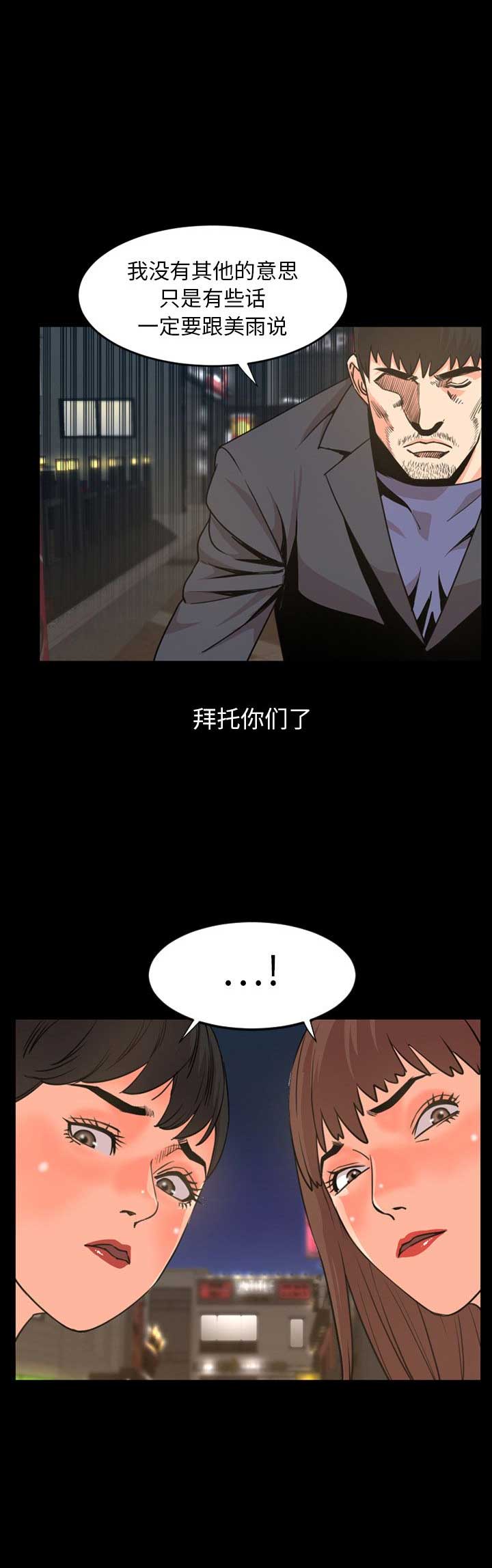 表演之路漫画,第43话2图