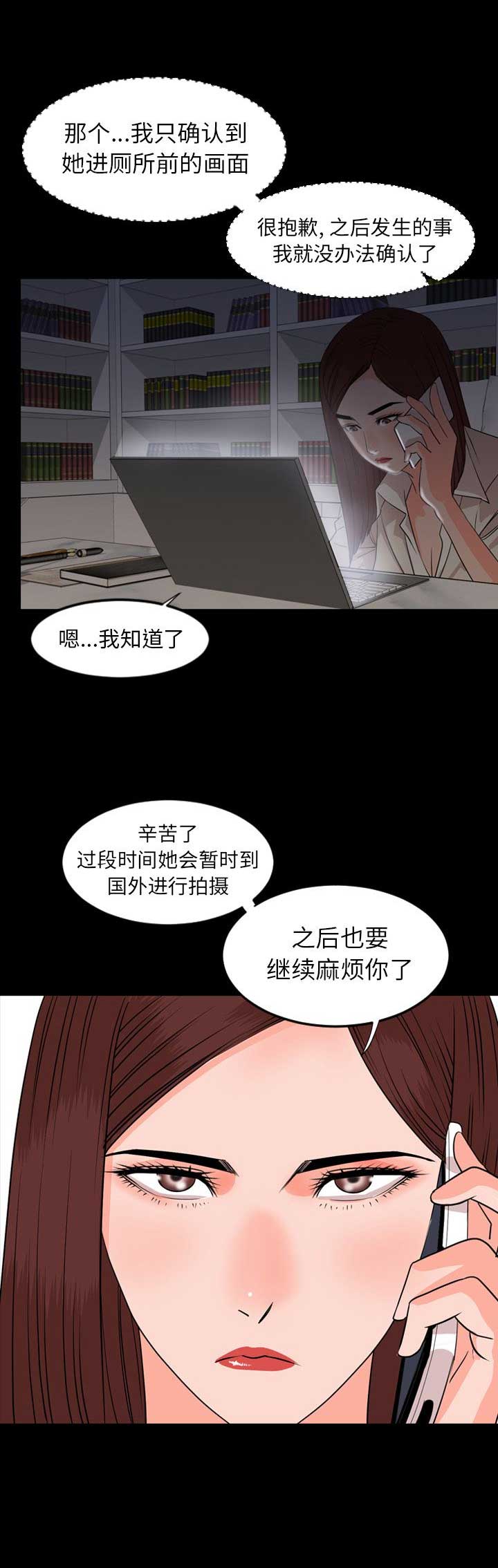 表演之路漫画,第26话1图
