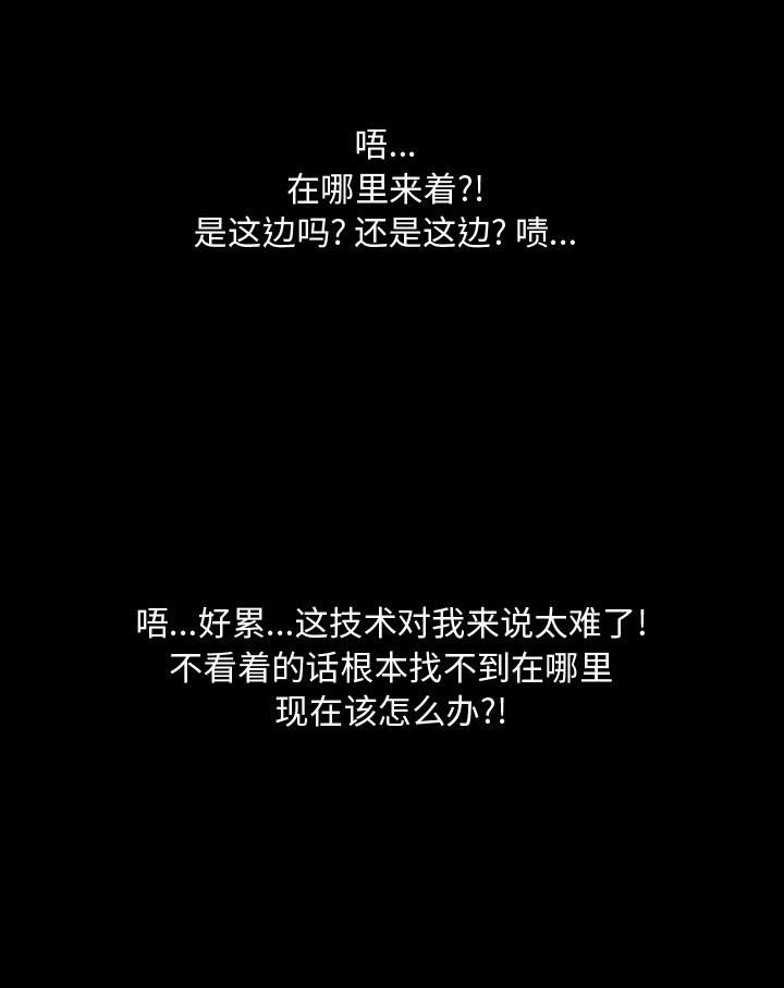 表演之路漫画,第17话2图