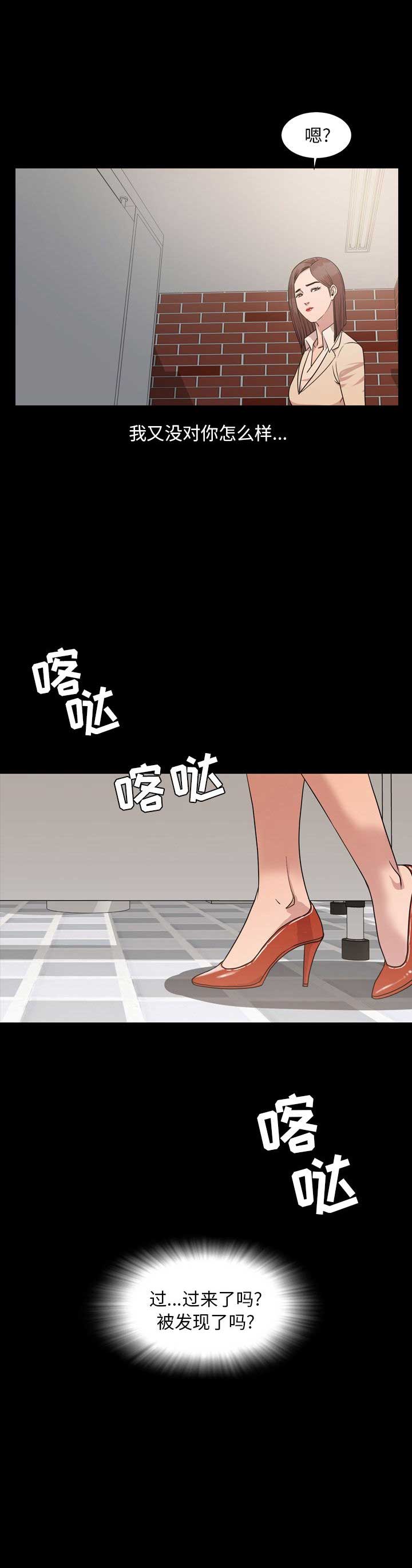 表演之路漫画,第15话1图
