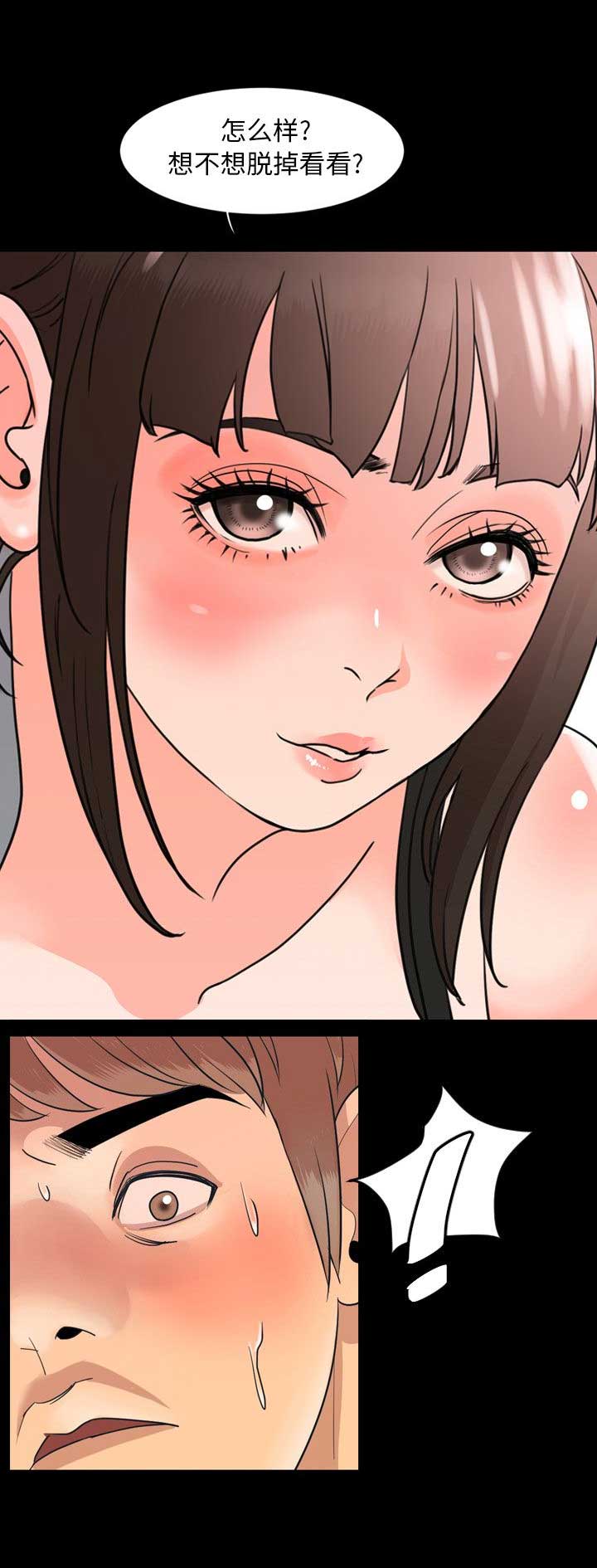 表演科今天也想与侦探同归于尽漫画,第10话2图