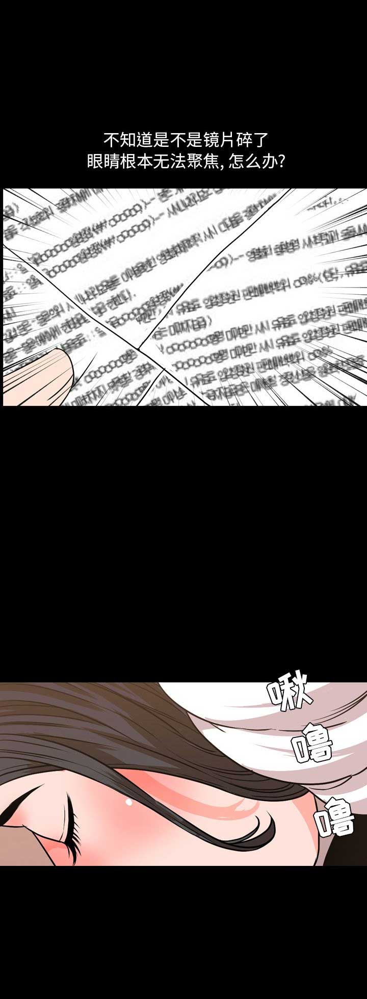 表演之路漫画,第56话1图