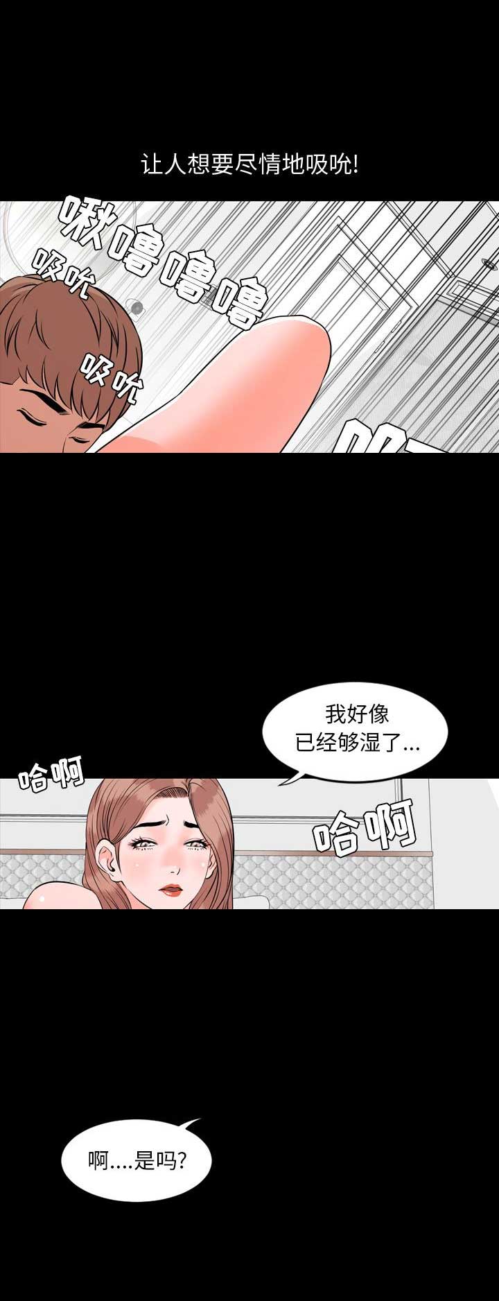 表演之路漫画,第26话2图