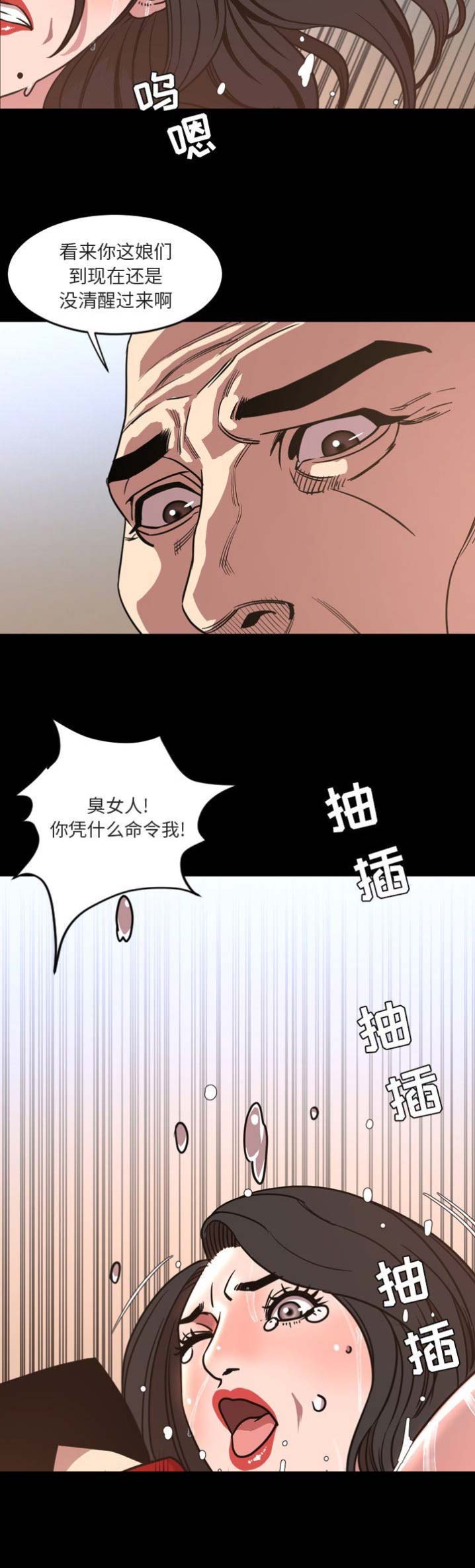 表演之路漫画,第95话2图