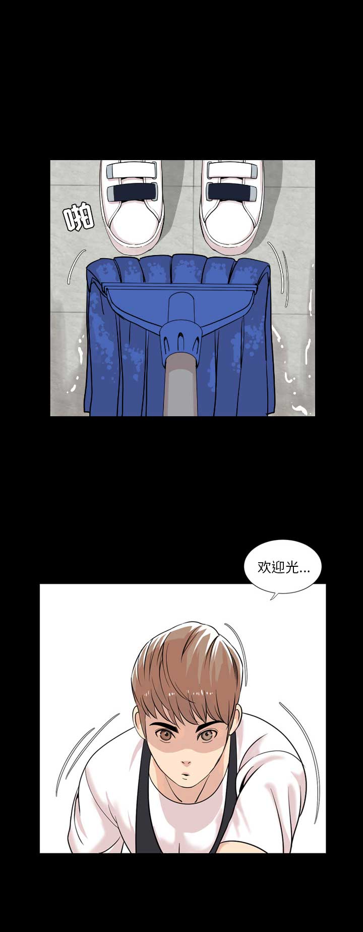 表演之路漫画,第2话2图