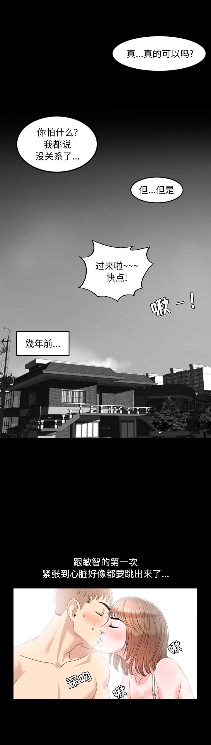 表演之路漫画,第3话1图
