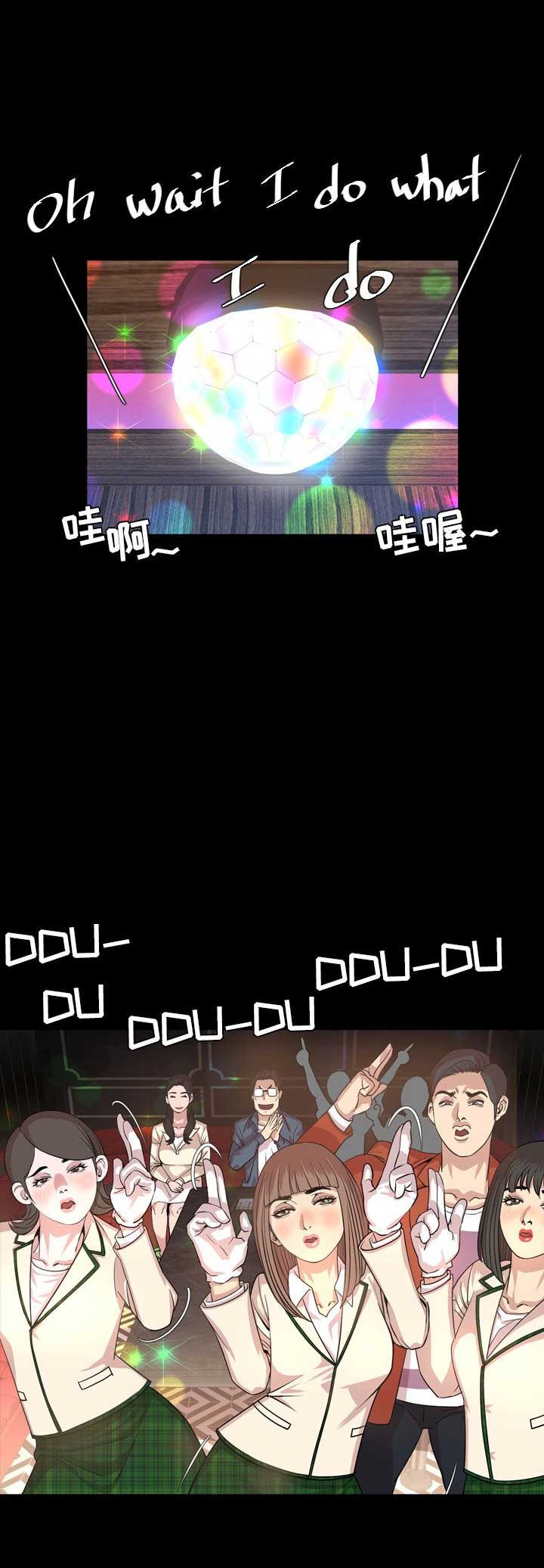 表演之路漫画,第34话1图