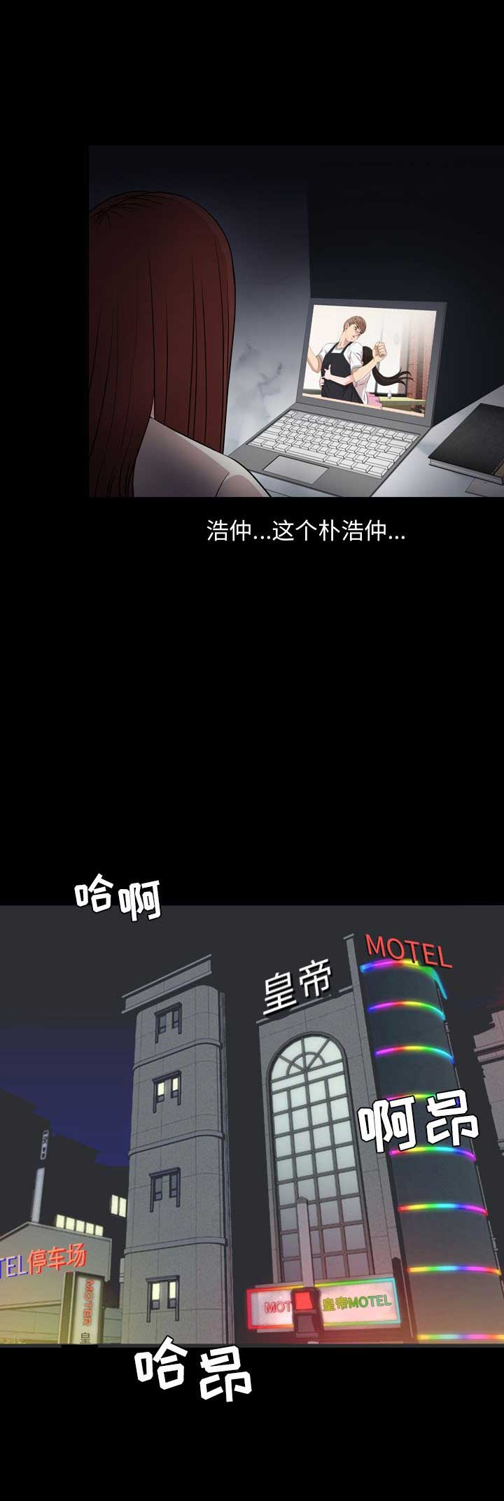 表演之路漫画,第26话2图