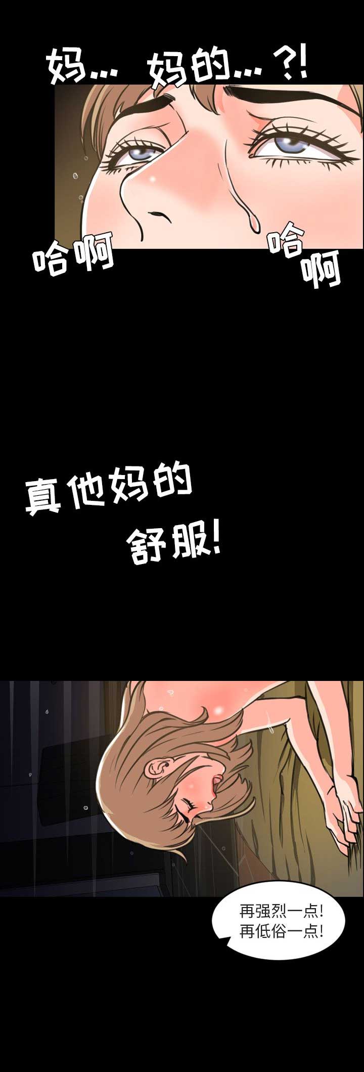 表演之路漫画,第41话1图