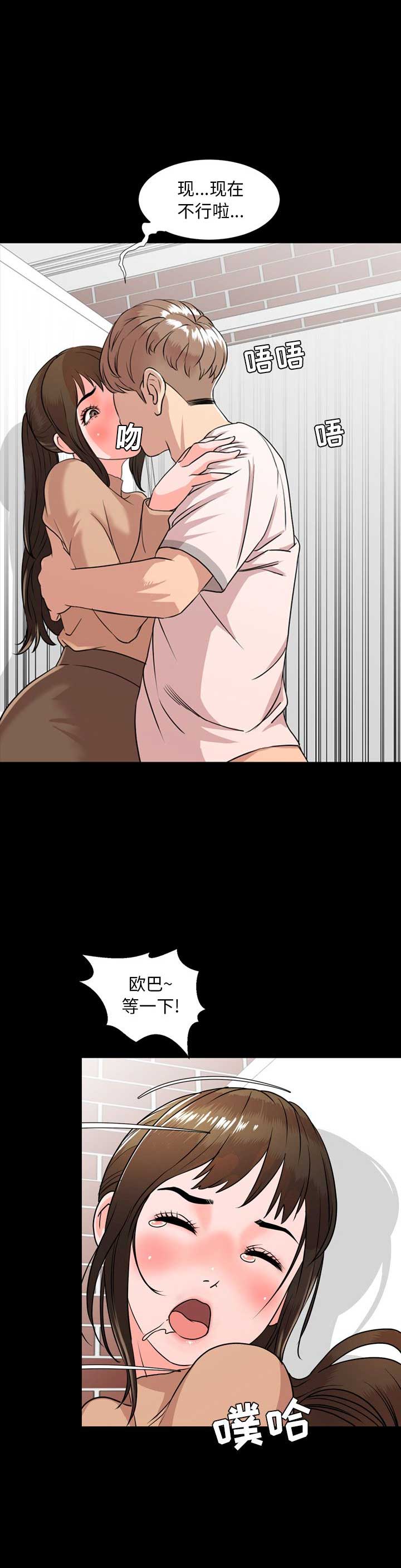 表演之路漫画,第20话2图