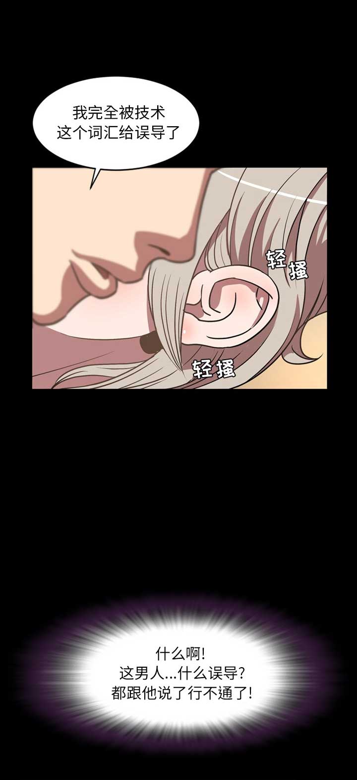 表演之路漫画,第63话2图