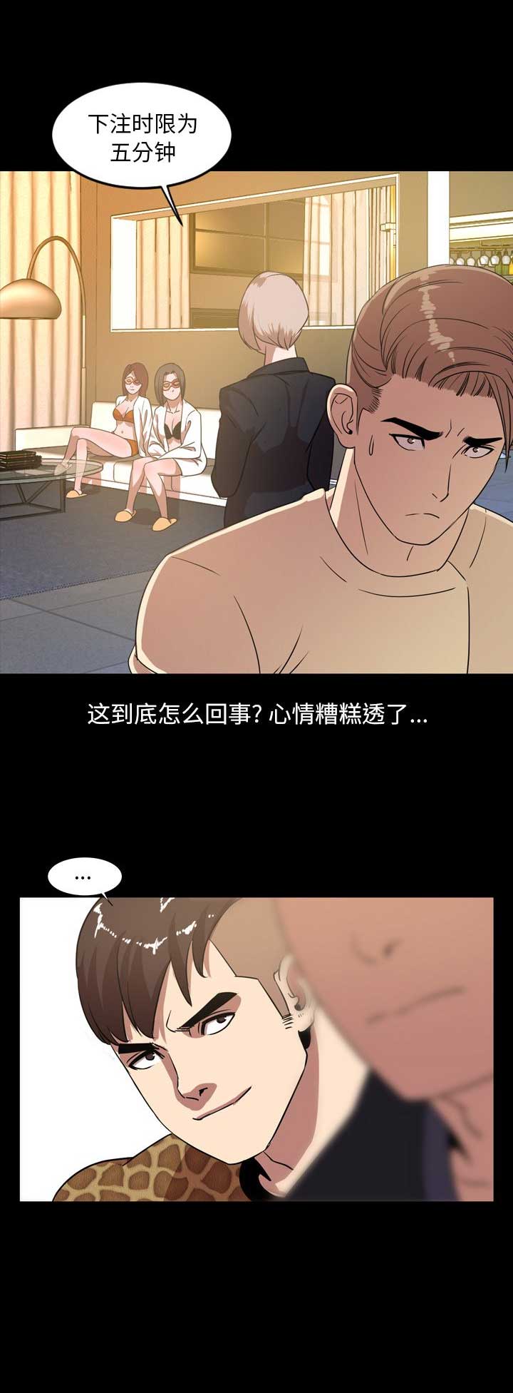 表演之路漫画,第79话2图