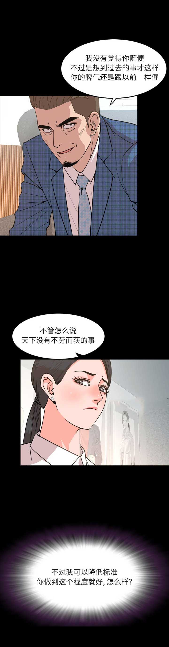 表演之路漫画,第53话1图