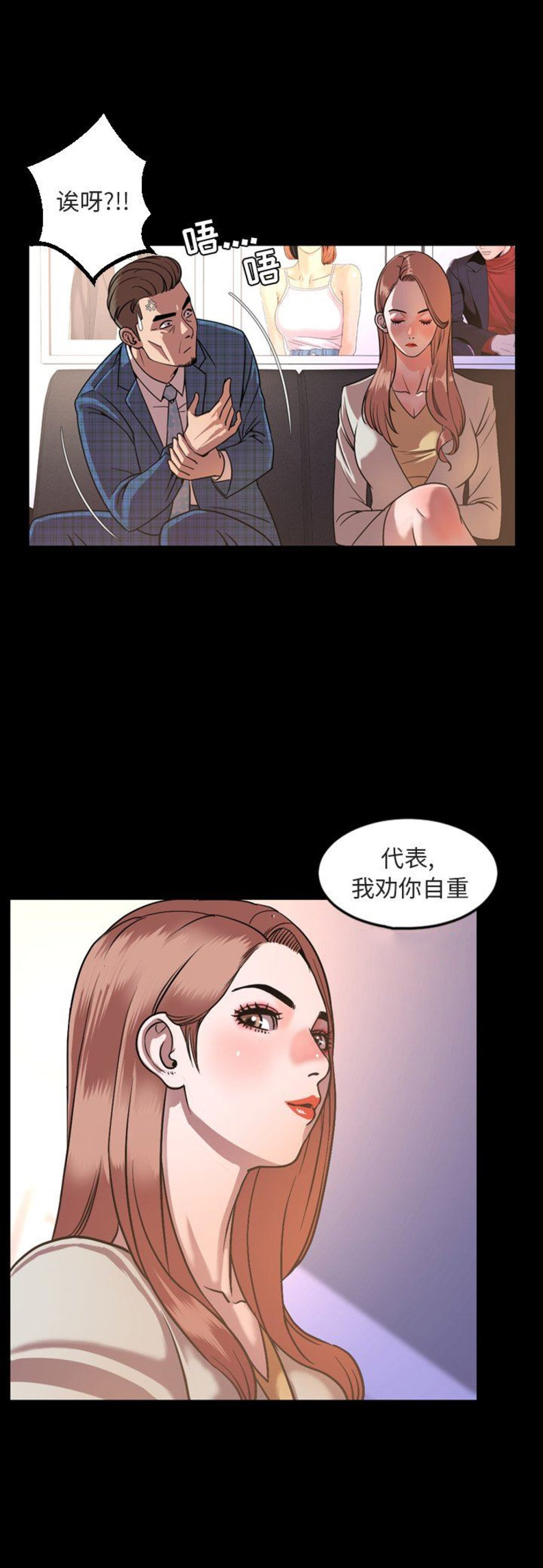 表演之路漫画,第82话1图