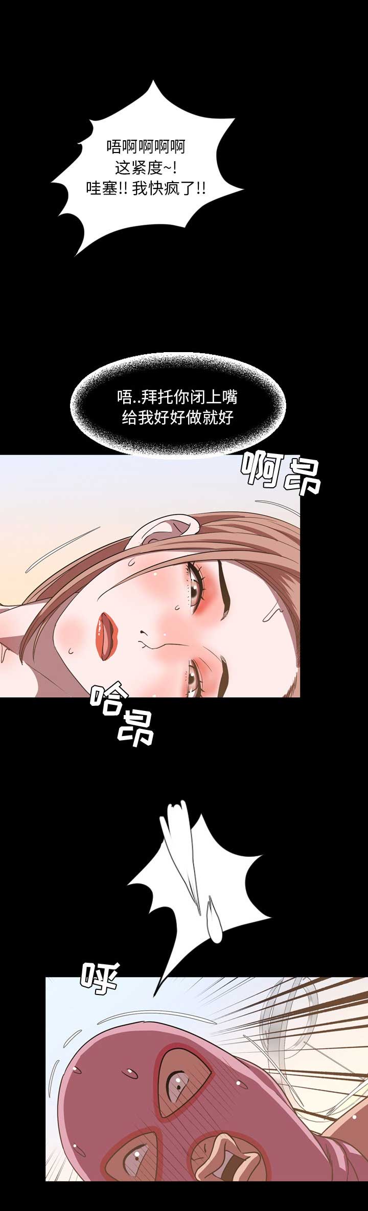 表演之路漫画,第73话1图