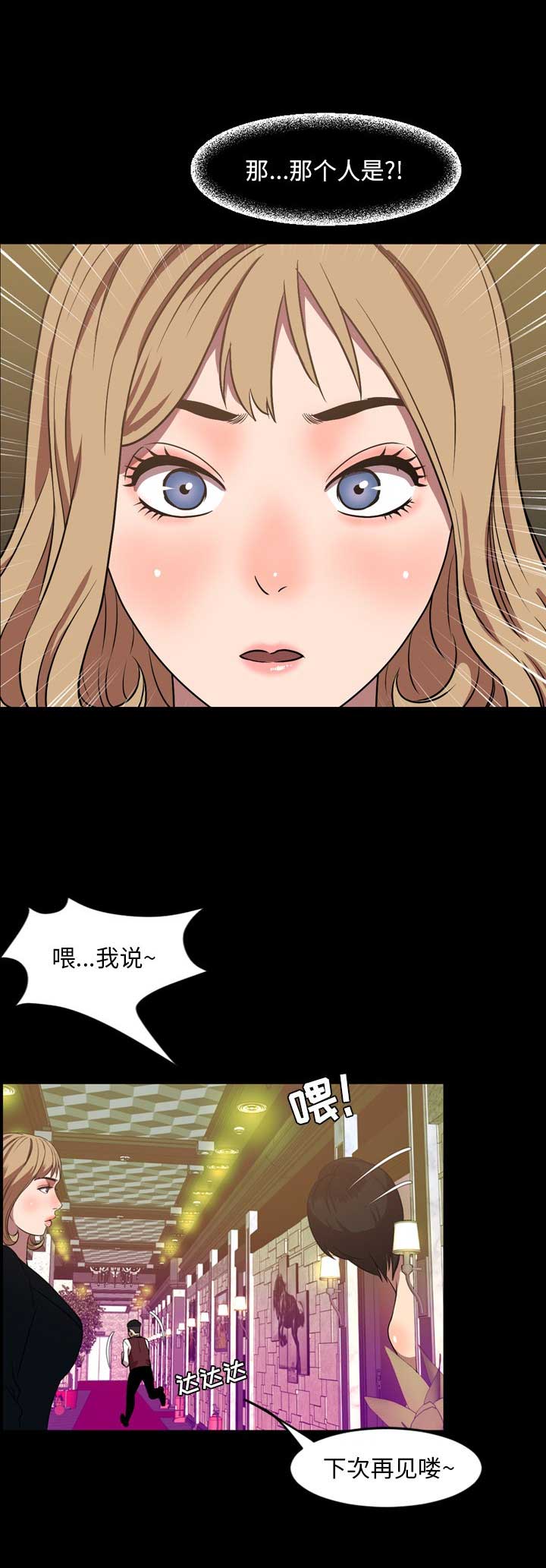 表演之路漫画,第71话2图