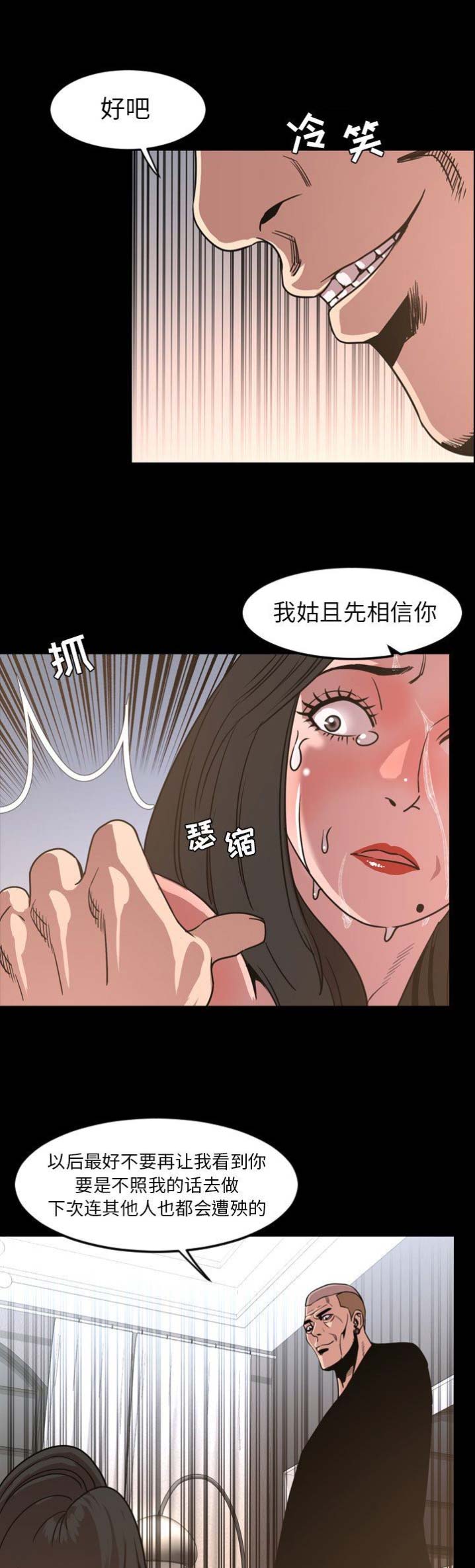 表演之路漫画,第96话1图