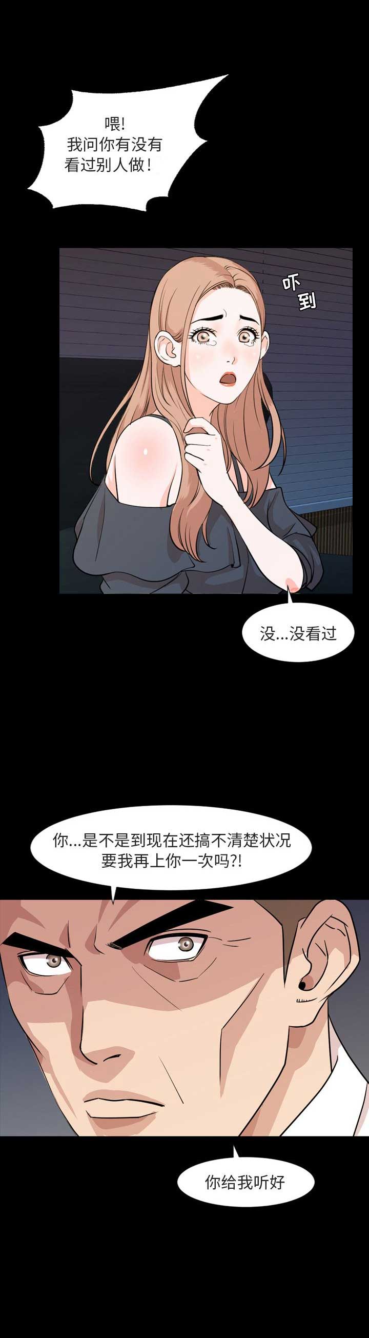表演之路漫画,第27话2图