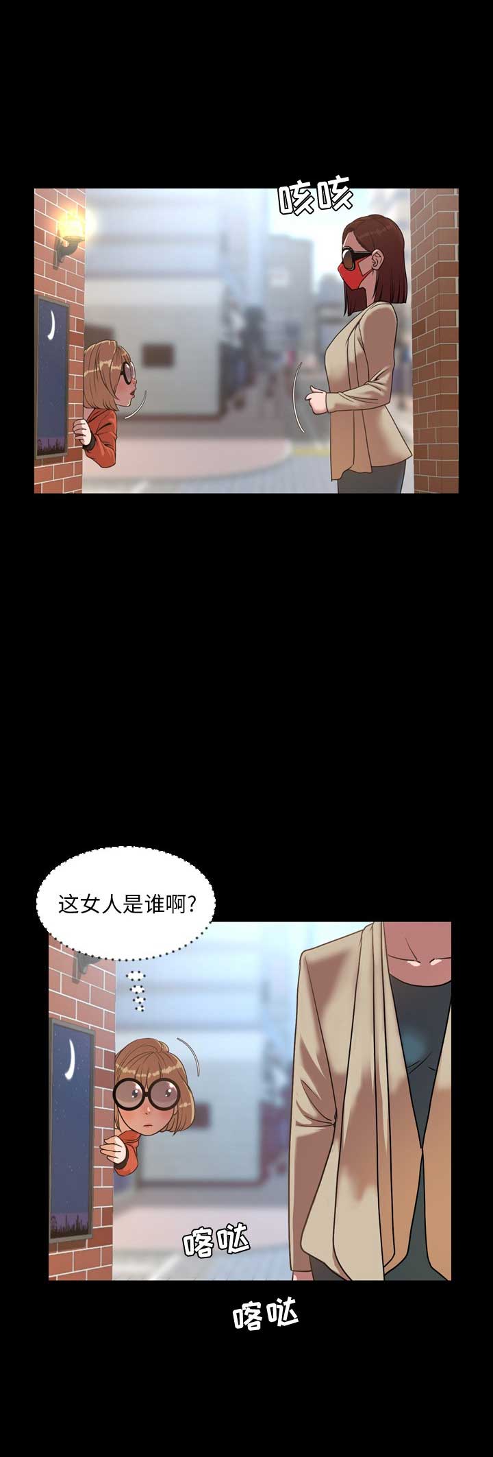 表演之路漫画,第75话1图