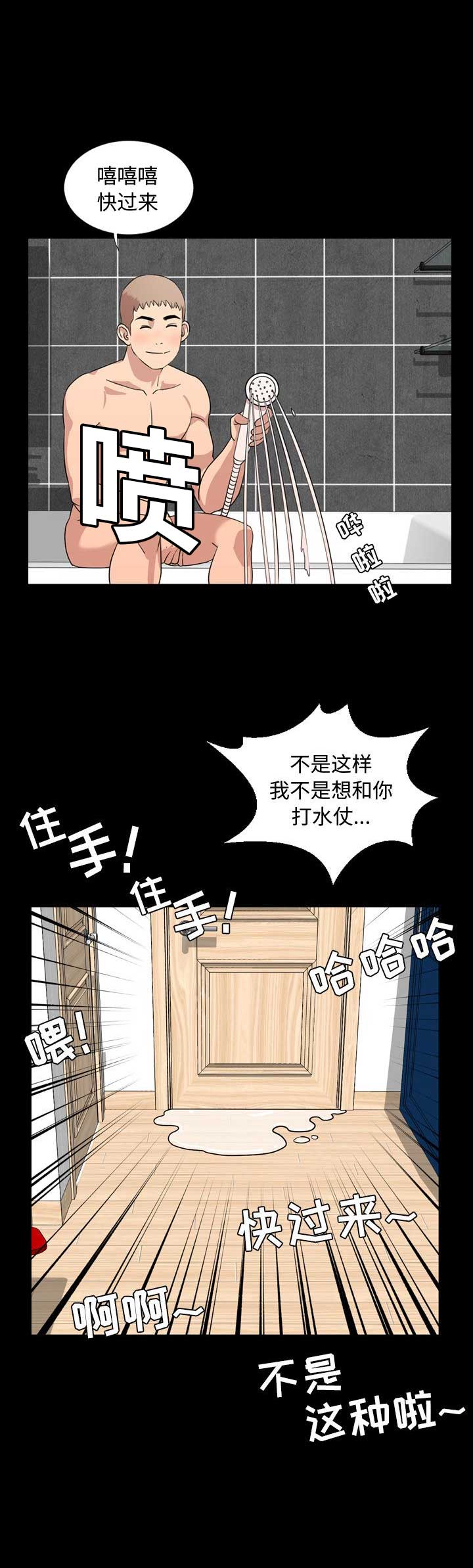 表演之路漫画,第17话2图