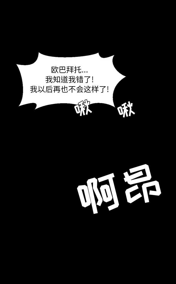 表演之路漫画,第21话1图