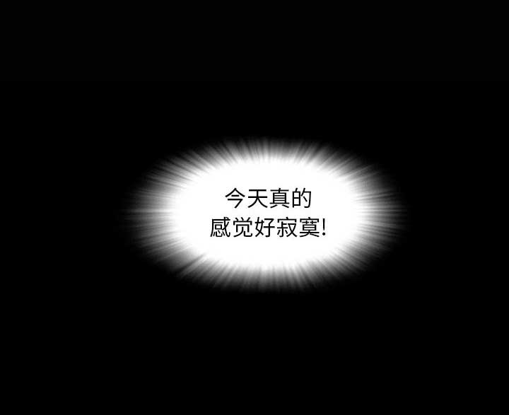 表演之路漫画,第24话2图