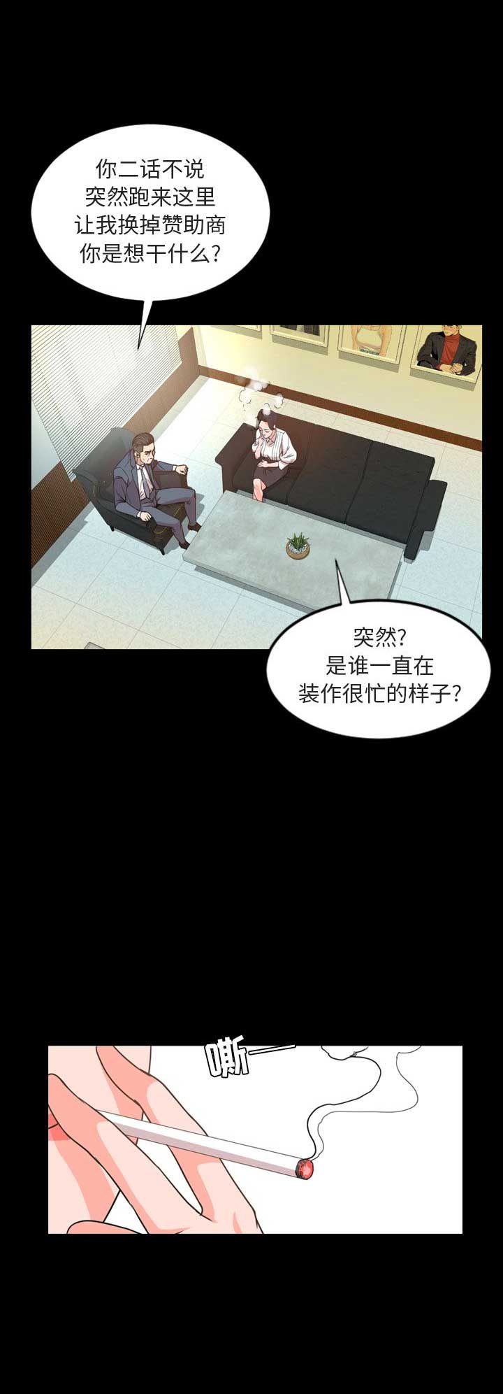 表演之路漫画,第51话2图
