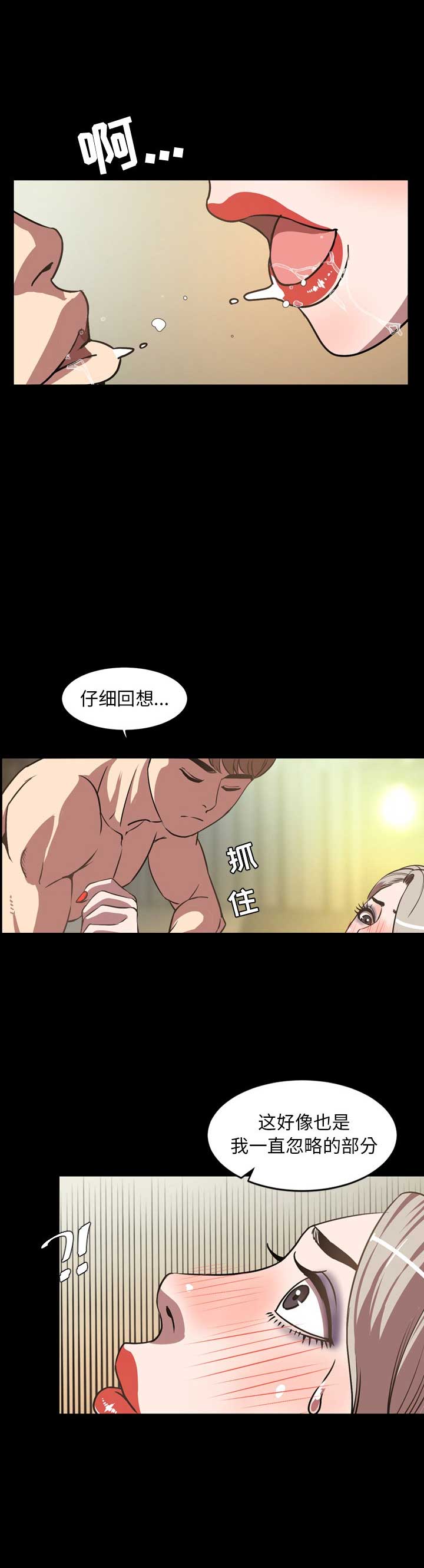 表演之路漫画,第63话1图