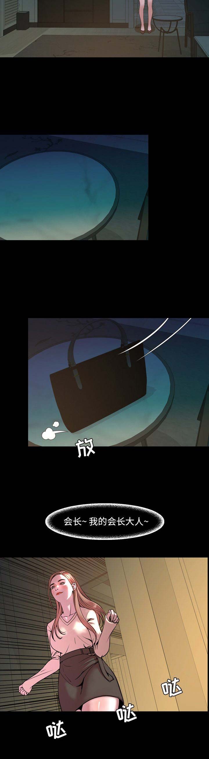 表演之路漫画,第88话1图