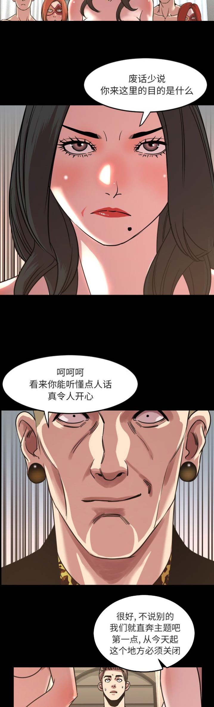 表演之路漫画,第95话2图