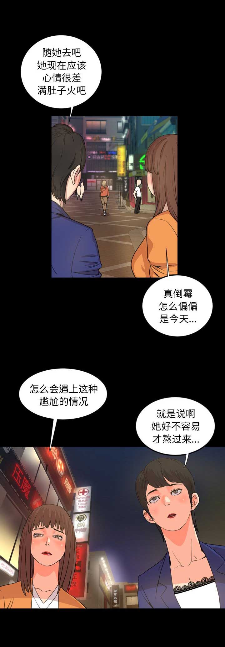 表演之路漫画,第43话2图