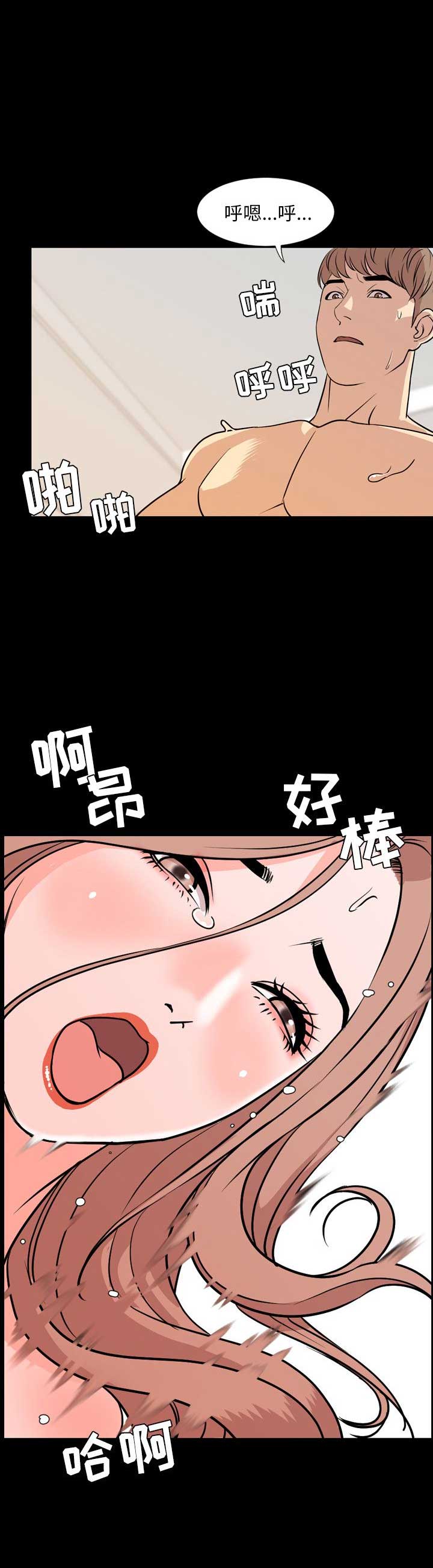 表演之路漫画,第28话1图