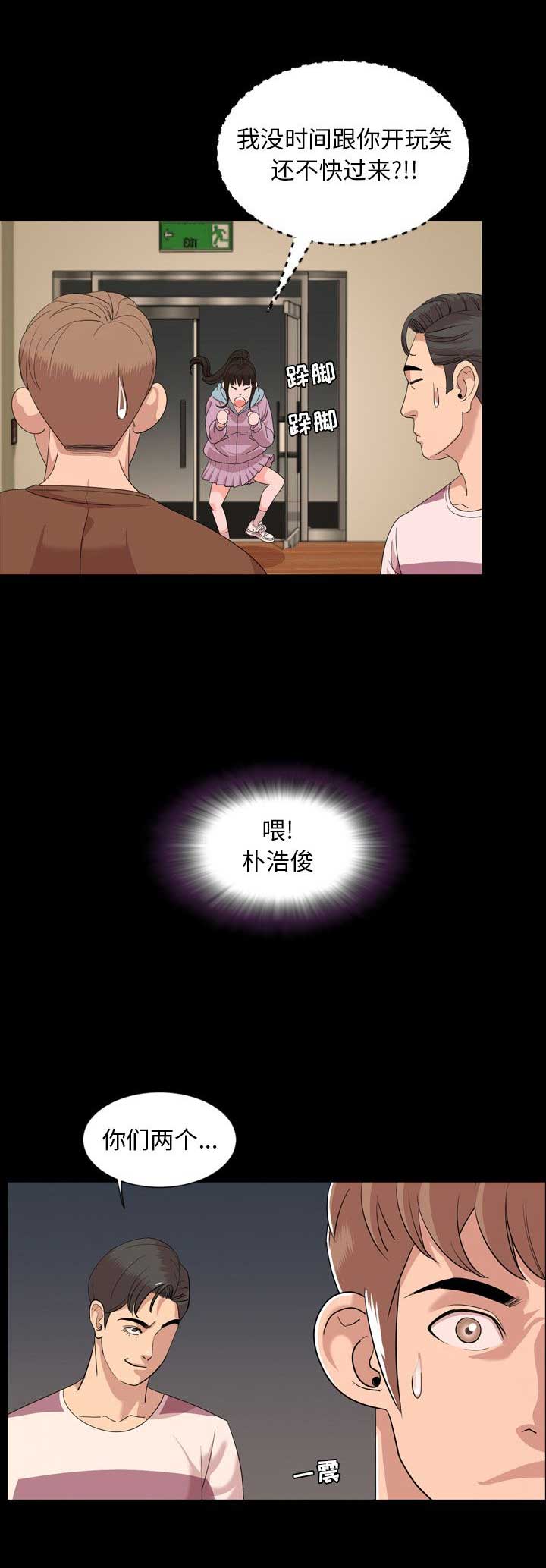 表演之路漫画,第10话1图
