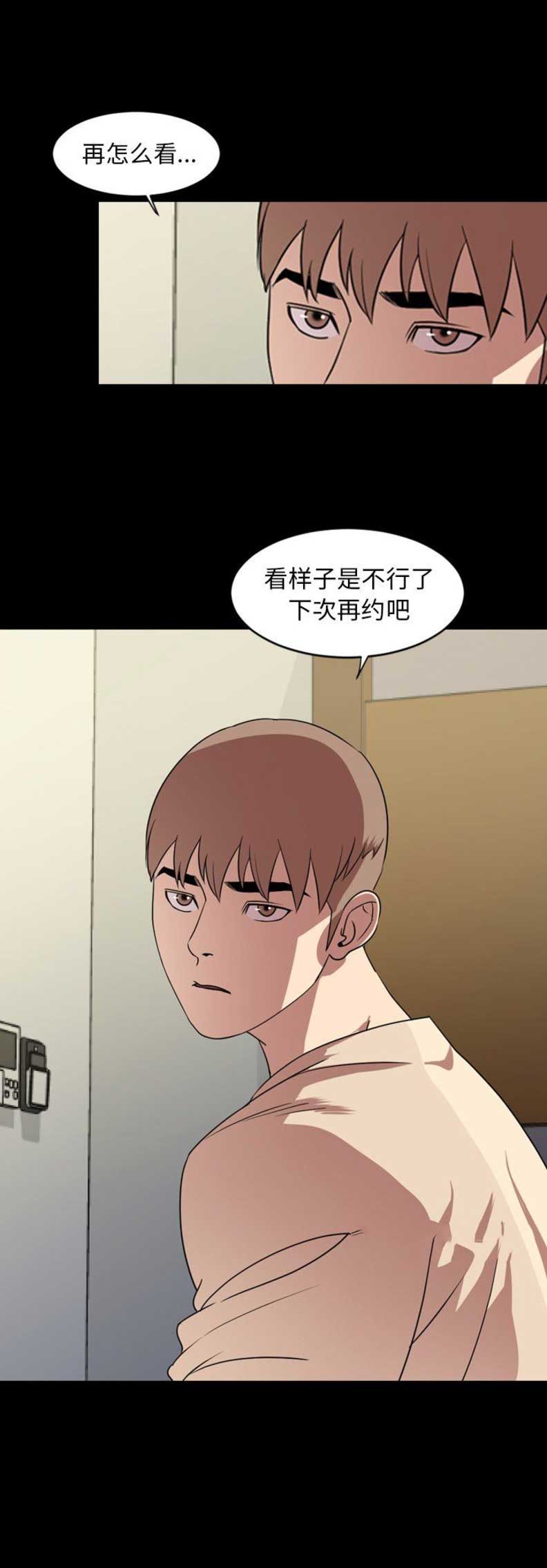 表演之路漫画,第78话2图