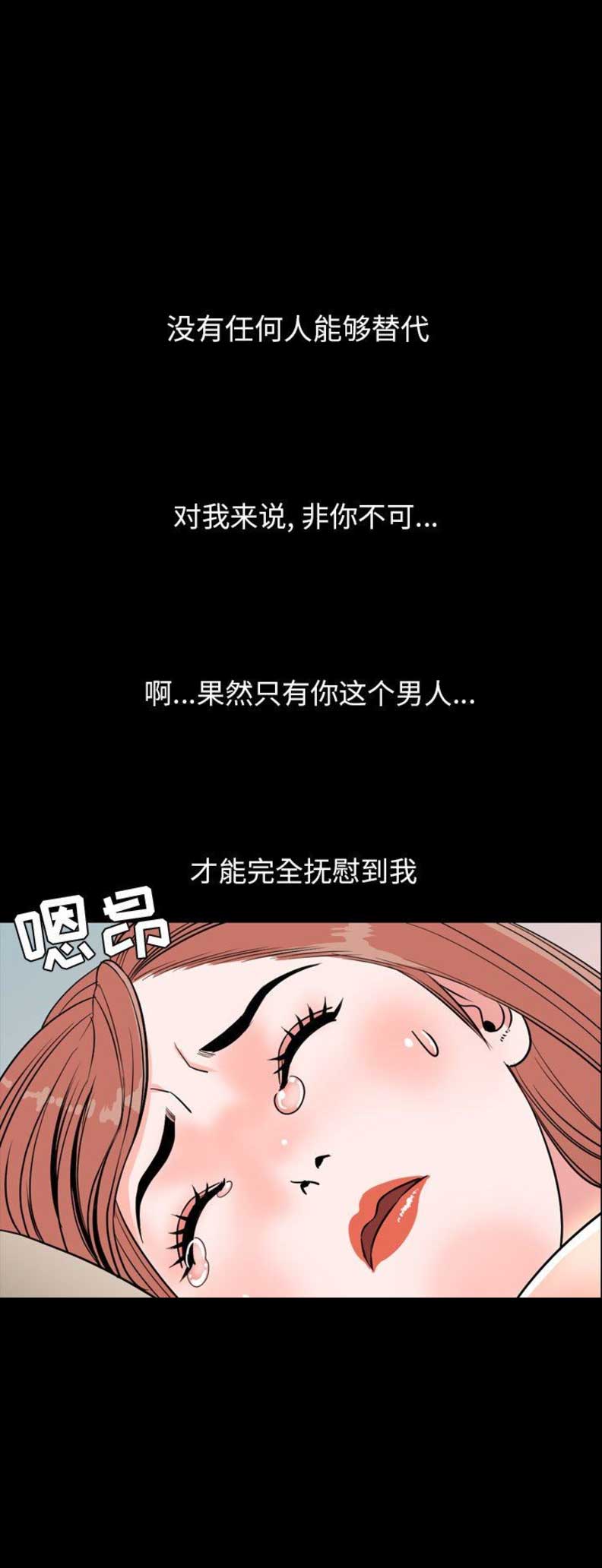 表演之路漫画,第77话1图