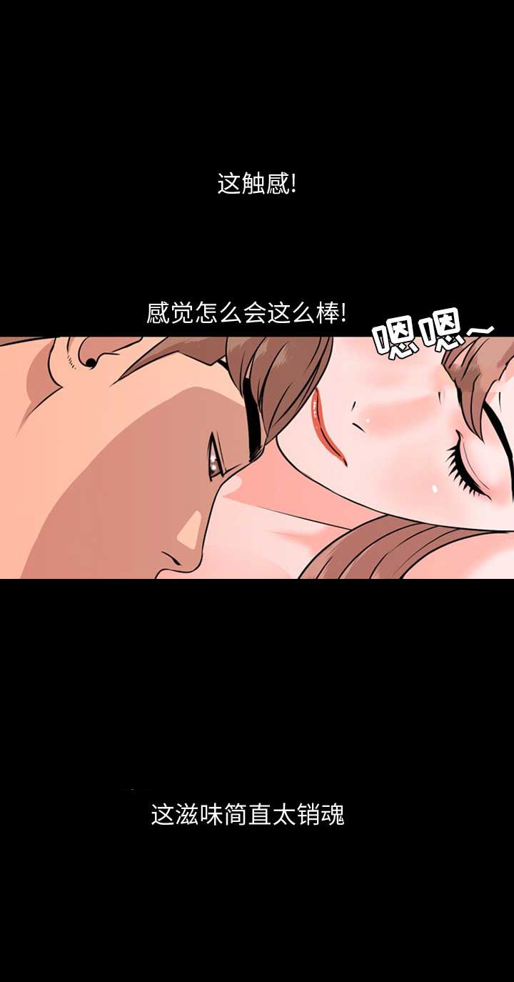 表演之路漫画,第25话1图