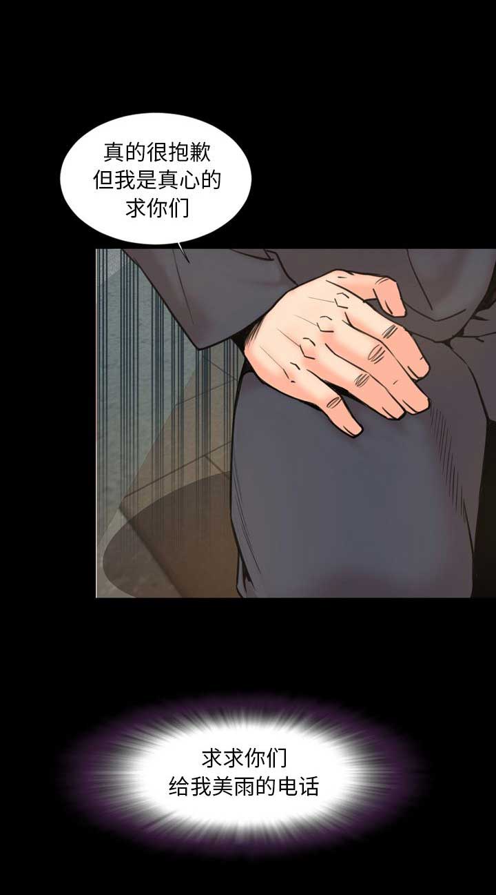 表演之路漫画,第43话1图