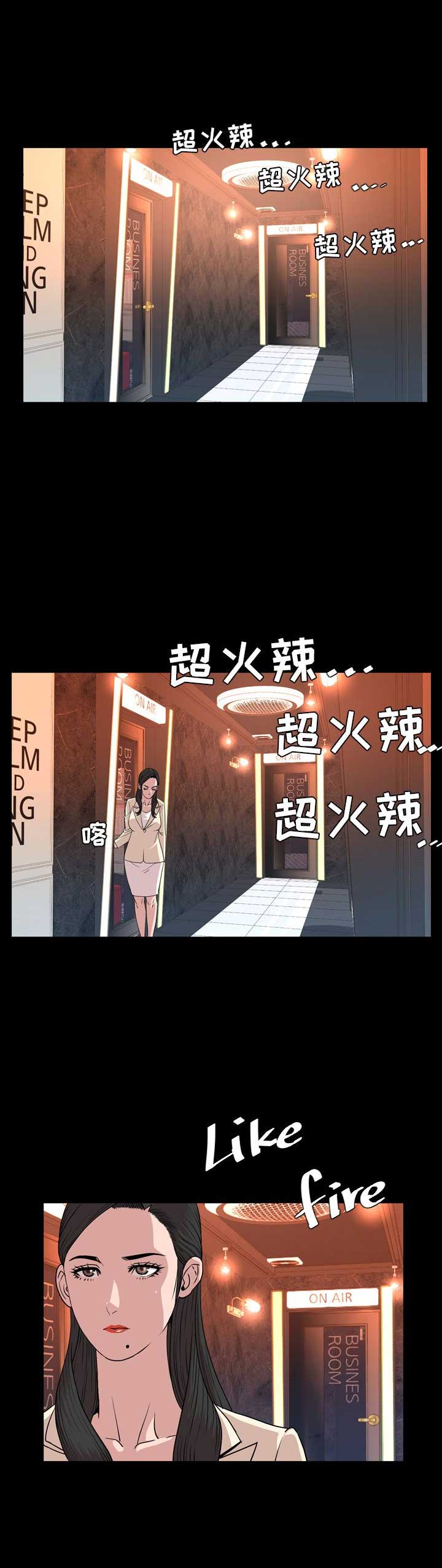 表演之路漫画,第34话1图